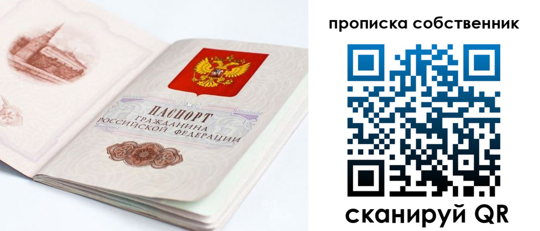 временная регистрация адрес в Щёкино