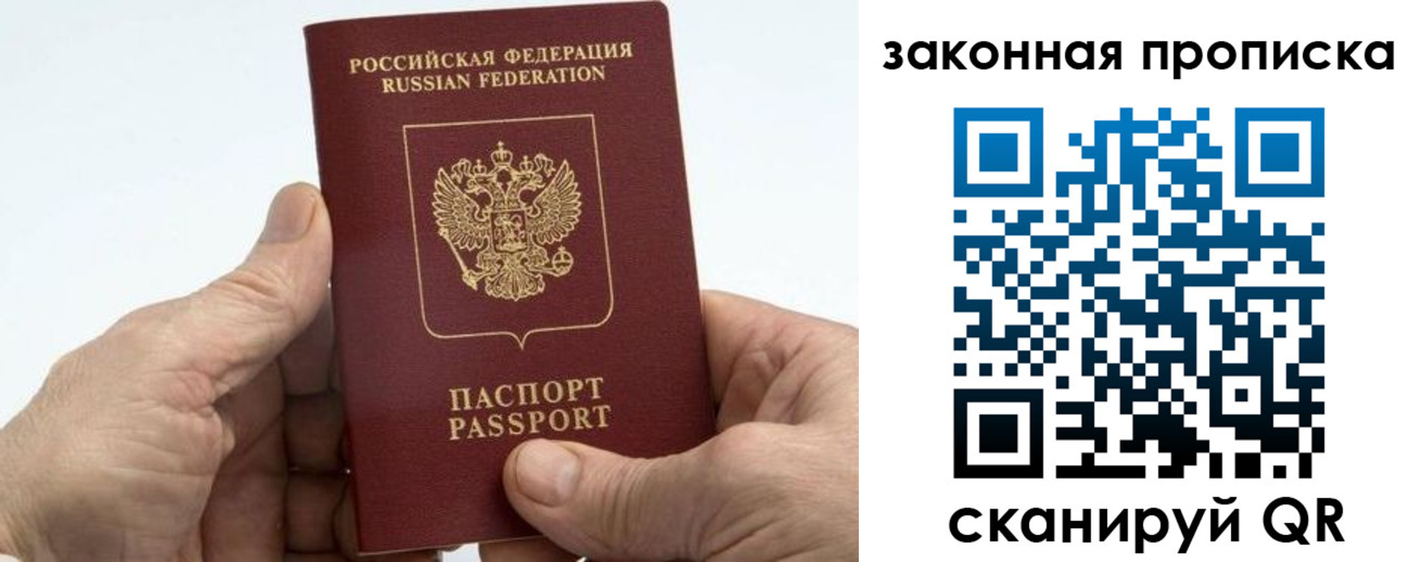 прописка паспорт в Щёкино