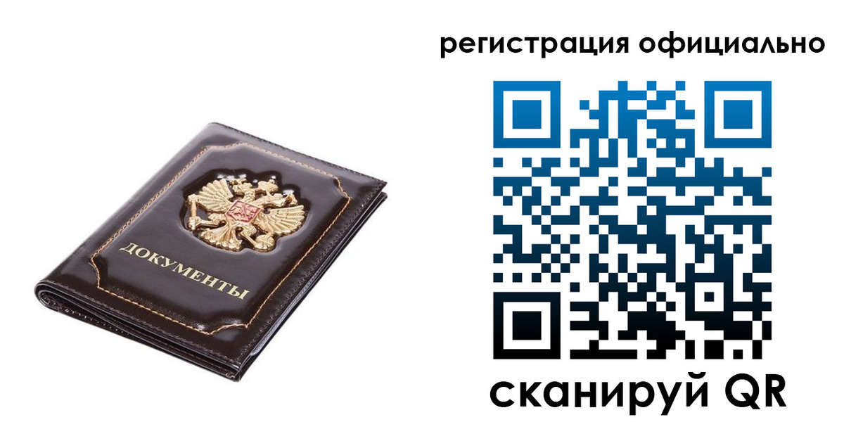 купить прописку в Щёкино