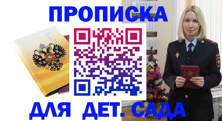 прописка регистрация в Щёкино